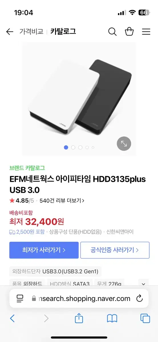 ip time USB 3.0 외장하드